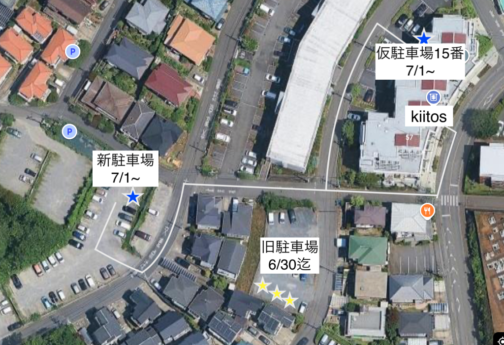 駐車場をご利用の皆様へ