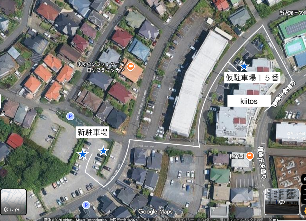 駐車場をご利用の皆様へ~追加~